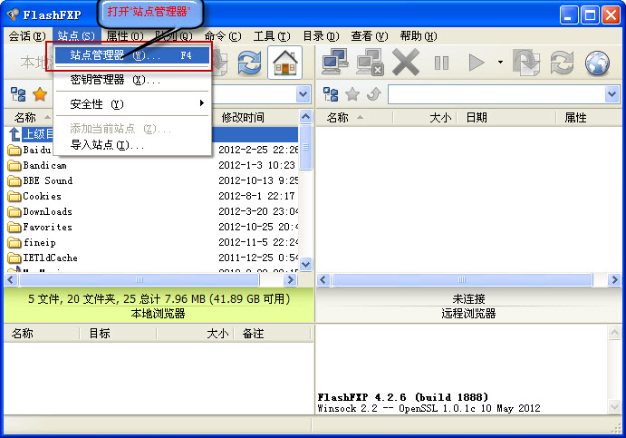 FlashFXP站點(diǎn)管理
